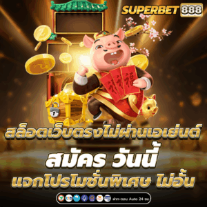 สล็อตเว็บตรงไม่ผ่านเอเย่นต์